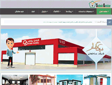 Tablet Screenshot of iransgs.com